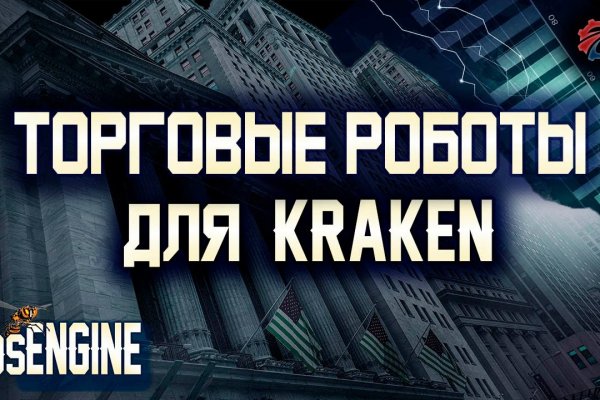 Кракен онион зеркало