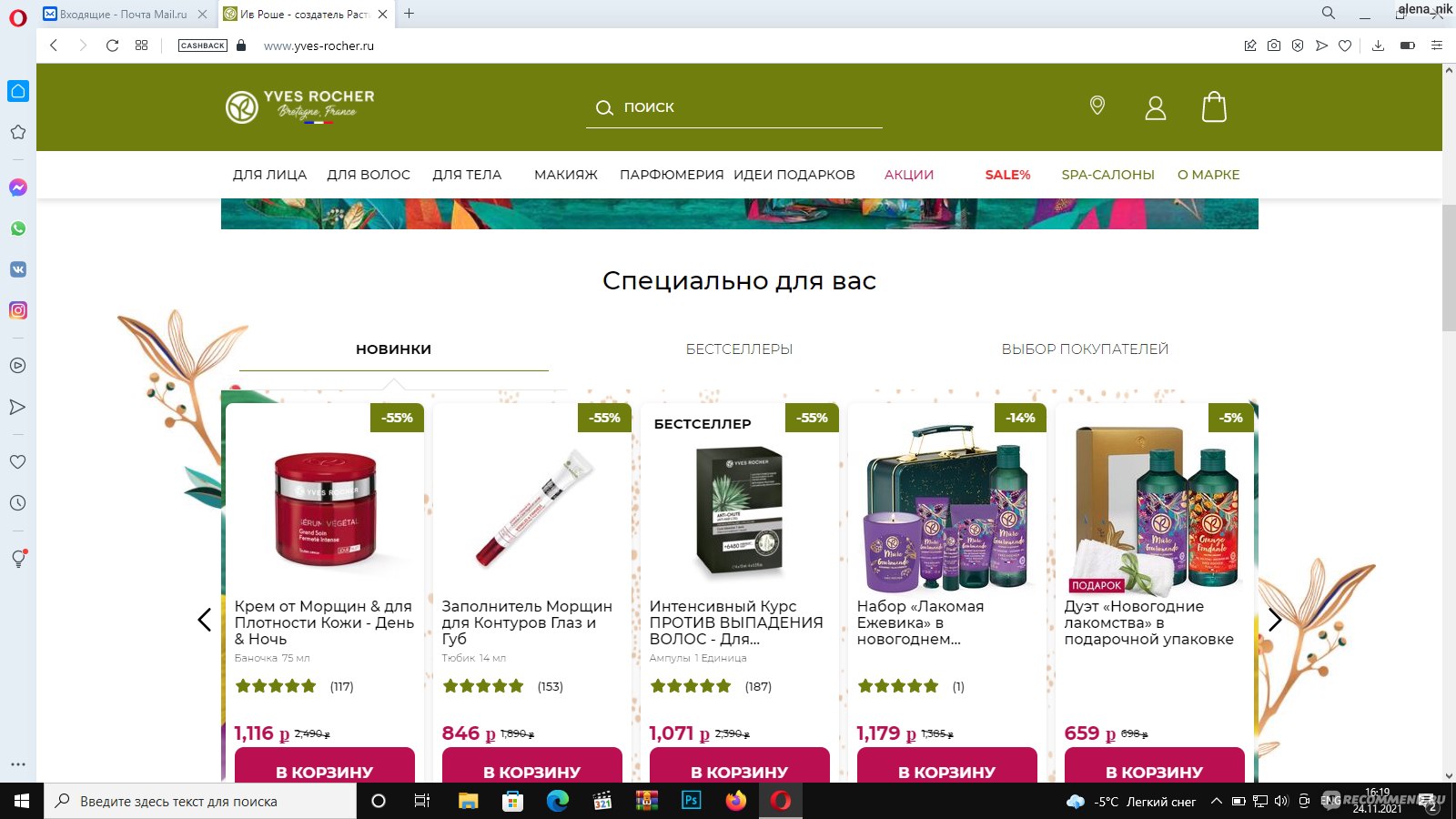 Кракен зайти зеркало