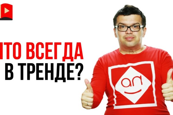Кракен официальный