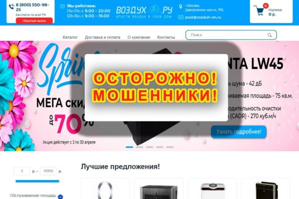 Kraken рабочий